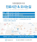 더튼튼플란트치과의원