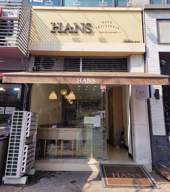 한스 평촌점 사진