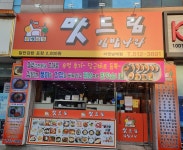 김밥나라 비엔날레점