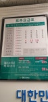 월드크리닝 파주운정아이파크점