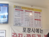 신의주찹쌀순대 부평시장점