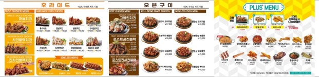 한앤둘치킨 츄릅 상계동점