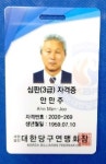 준당구장
