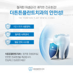 더튼튼플란트치과의원