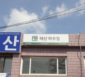 태산하우징