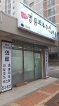 명품의류수선&리폼