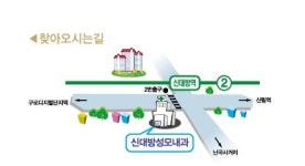 신대방성모내과의원