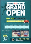 정다운 탁구 아지트