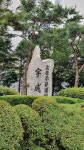 분당공인중개사사무소