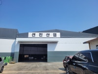 선진산업