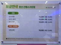 골프존파크 완산 건행스크린