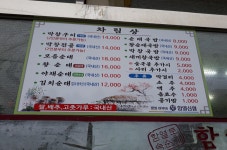함열토속순대