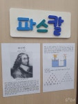 상현동 디딤돌수학학원
