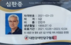 준당구장