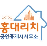 홍대리치공인중개사사무소