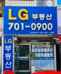 LG부동산공인중개사사무소
