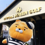 에이플러스 프렌즈 스크린 지산점