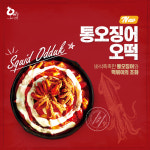 오떡 곤지암점