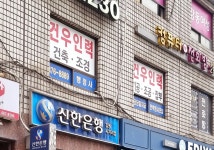 건우인력