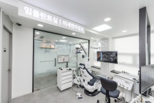 연세자연치과의원