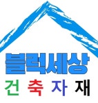 블럭세상