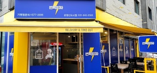 번쩍피자 운정신도시점