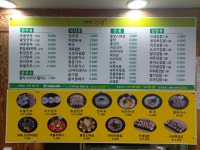 김재춘인생김밥 본점