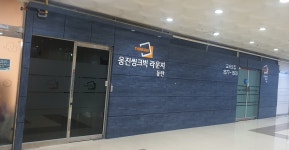 웅진씽크빅 동탄북부지국