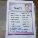 더끌리오
