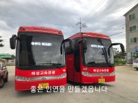 태성고속관광여행사