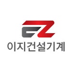 이지건설기계