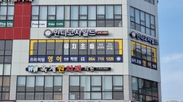 인디고차일드 잉글리시 구미브랜치