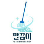 옮겨줘홈즈 말끔이