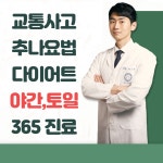미강경희한의원