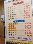 홍두깨손칼국수