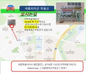 세종파라곤공인중개사사무소