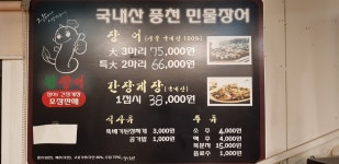 웬장어