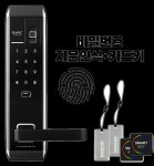 신성사오산열쇠