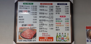 대구연탄막창