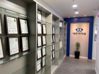 대한아이엠 서울사무소