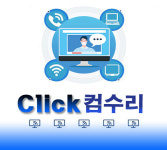 컴퓨터수리