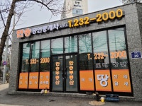 한승공인중개사사무소