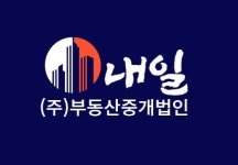 내일파트너스부동산중개법인