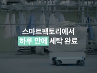 런드리24 마포역 한화오벨리스크점