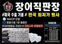 장어직판장