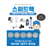 스피드 맥