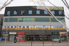 거성 골프연습장