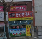 성훈공인중개사사무소