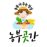 농부곳간