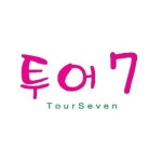 투어7 여행사